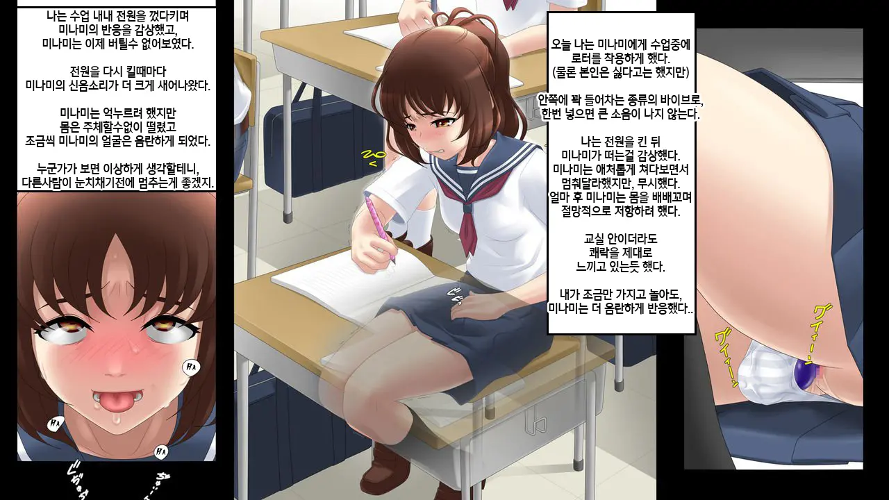Minami Wa Suiminyaku O Morareta